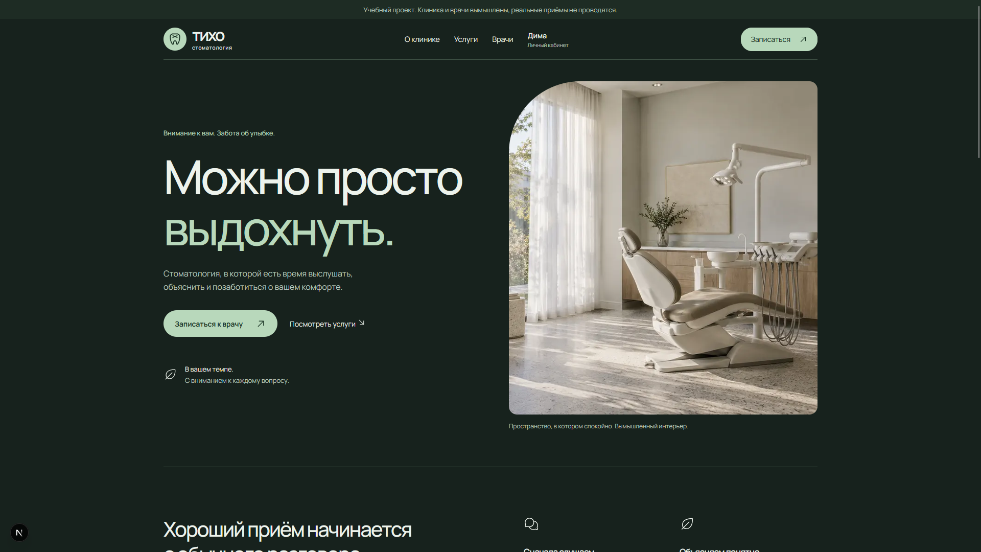 Tiho homepage