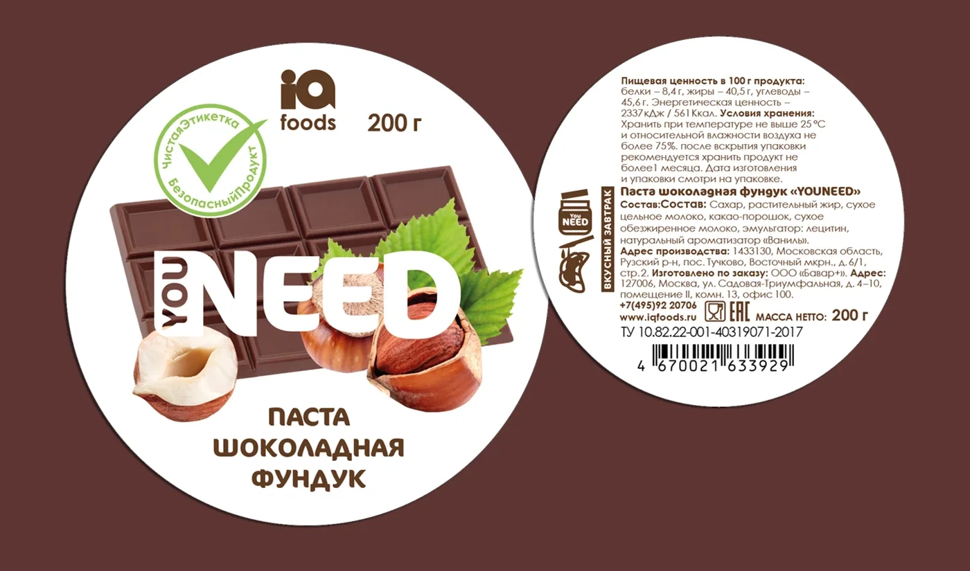 Кръгъл етикет за шоколадова паста